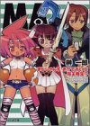 まじしゃんず・あかでみい〈3〉魔王発生!?