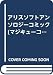 アリスソフトアンソロジーコミック
