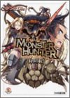 モンスターハンター―狩りの掟