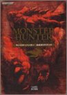 モンスターハンター 公式ガイドブック