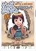 コミック 銭 2巻