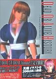 DEAD OR ALIVE HISTORY ―Team NINJA FREAKS―