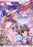 となりの魔法使い2