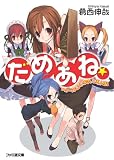 だめあね☆ へいらっしゃいませ、ご主人様!