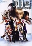 DEAD OR ALIVE 4 OFFICIAL GUIDE -MASTER FILE-