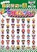 ファミ通キューブ+アドバンス: おいでよどうぶつの森なりきりデザインブック