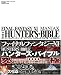 : ファイナルファンタジーXI マニアックス ハンターズ・バイブル Ver.20060221