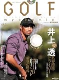 GOLF mechanic vol.1 (1)
