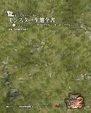 �����X�^�[�n���^�[2(dos) �����X�^�[���ԑS��VOL.4