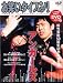 ���Ф������ա���JAPAN VOL.16 (16)