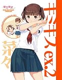 キミキス ex.2