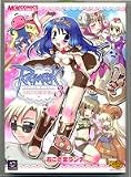 となりの魔法使い3