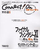 �t�@�~��CONNECT!ON vol.1
