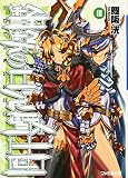 鋼鉄の白兎騎士団 III - 舞阪 洸