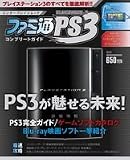 �ե�����PS3 ����ץ꡼�ȥ����� (  ) 
	���ʡ��� 650�̾�1��2���ְ����ȯ��