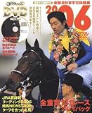 金杯から有馬まで!!全部見せます中央競馬2006