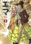 ビームコミックス エマ 8巻(通常版)
