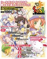 THE NETGAMES Seal Online TCG