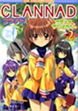 CLANNAD���ߥå����󥽥����� VOL.2 (2)