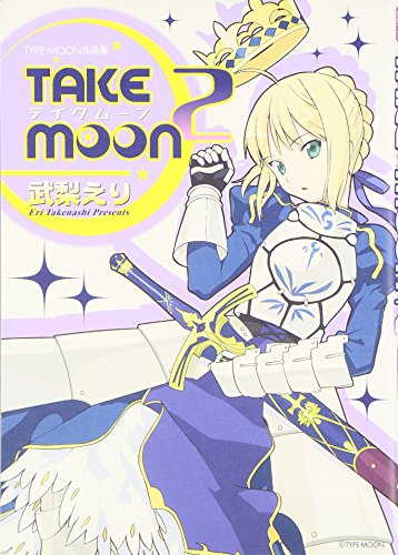 TAKE MOON 2 (2)
