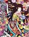 地獄少女イラストレーションズ 鏡花水月