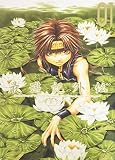 最遊記外伝 1巻 (1)