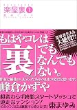 楽屋裏 1 (1)