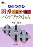 �����˔j!!��n���_���E�ʐڃn���h�u�b�NQ&A