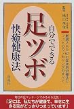 �����łł��鑫�c�{�������N�@�\���I���ꂽ67�̏Ǐ�ʎ��Ö@�ƃt�b�g�J�E���Z�����O�̂��ׂ�