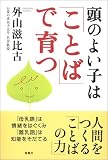 ���̂悢�q�́u���Ƃ΁v�ň��