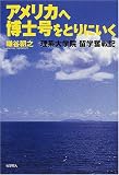 http://ec1.images-amazon.com/images/P/475980868X.09._SCMZZZZZZZ_.jpg