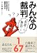 �ߤ�ʤκ�Ƚ���ޥ󥬤Ǥ狼���Ƚ�����٤Ƚ���Ƚ��60
