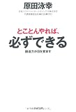 �Ƃ��Ƃ���ΕK���ł���
