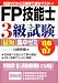 FP��ǽ��3����û���楼�ߡҡ�06~��07�ӡ��μ���������3���֤�®���ޥ�����!