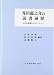 芥川竜之介の読書遍歴―壮烈な読書のクロノロジー