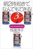 �}�A �~�q �w��2���N���ŁA�Ȃ�ł��ł���I (3)�x