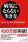 �µ��ˤʤ�ʤ������� -�ߥ饯�롦���󥶥��ब��̿�����-