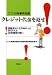 �R�R�R�������L�^ �N���W�b�g�����Ԃ��\�M�̉�Ђɗ�����������9000�l��38�ٌ�c�̐킢