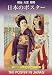 明治大正昭和 日本のポスター (京都書院アーツコレクション)