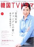 �����ƒm�肽��!�؍�TV�h���} (Vol.7)