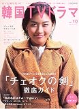 �����ƒm�肽��!�؍�TV�h���} (Vol.10)