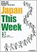Japan This Week〈3〉NHK BS English News Stories 衛星放送で学ぶ英語