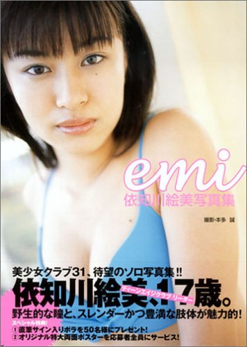 	��������̿��� ��Emi��	 /></a><a href=http://www.amazon.co.jp/exec/obidos/ASIN/	��������̿��� ��Emi��	/idoldbnet-22/ref=nosim