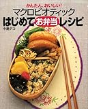 ���񂽂�A��������! �}�N���r�I�e�B�b�N�͂��߂Ă��ٓ����V�s