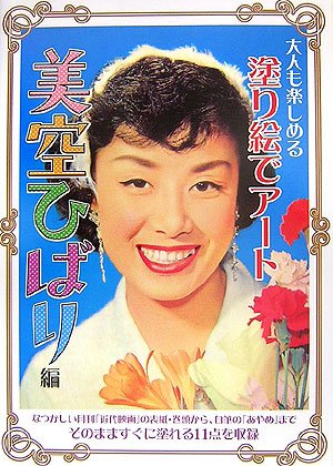 大人も楽しめる塗り絵でアート: 大人の塗り絵 カタログ