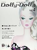 ドーリィ*ドーリィ (Vol.4)