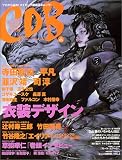 ����饯�������ǥ����󡦥Х��֥� (Vol.05)