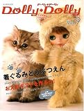 Dolly Dolly ¥É¡¼¥ê¥£*¥É¡¼¥ê¥£ (Vol.9) ¤ª¿Í·ÁMOOK