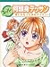 スーパー何頭身デッサン―理にかなった決めデッサン (Super Manga Dessin Series)