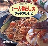 �����ΰ����餷�Υ����ǥ��쥷�� ( �޸� �ʤۤ� ) 